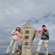 [등산] 월드비전 글로벌6k, 소백산 비로봉, 단양 어의곡탐방로