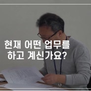 [선거 서포터즈] 선관위 그곳이 알고싶다! - 구위원회편
