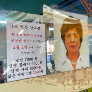 [청량리 냉면] 할머니냉면 맵부심 서울5대 매운냉면 곱빼기 맵찔이 광고X 내돈내산