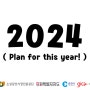 2024 봄나들거리 마케팅 트렌드 캘린더🖤 다운받고 남은 2024년 프로모션 계획 세워봐요!