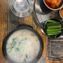[경기/이천 국밥] 고기가 푸짐하게 들어간 국밥 ‘마선생마약국밥 이천창전점’