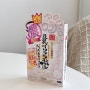 일본 화장품 -사나 두유 이소플라본 마스크, 두유 스킨으로 유명한 돈키호테 브랜드