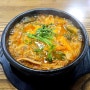 [의왕/국밥]오전동 곰탕집 "조선집" 솔직후기: 소곱창 육개장(?)이 맛있는 푸짐한 해장국 맛집