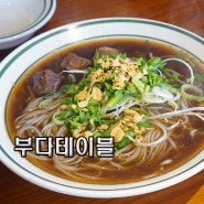 김해장유태국음식 부다테이블