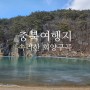 충북여행,속리산 화양구곡