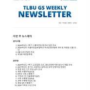 뉴스레터 Weekly Newsletter (April 5th, 2024)