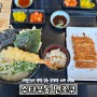 경기광주 우동 맛집 수타면발 송정동 밀목 수타우동 만조쿠