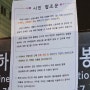 서울시내버스 파업 운행 중단 노선 목록(3/28 03:30)