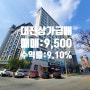 대전 유성구 봉명동 상가 급매물, 투자금 4,250만원 수익률 9.10%