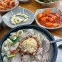 국밥 1티어 “합천일류돼지국밥” | 부산 사상 맛집