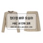[숲] 정다정 배우 오승아 MBC 세 번째 결혼 112회 트위드 배색 재킷 & 배색 트위드 스커트 패션정보