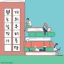 취미부터 작가데뷔까지 도전 할 수 있는 동성로웹소설학원 다양한 커리큘럼 구성