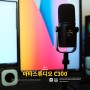 유튜브 방송용 마이크 추천 마타스튜디오 C300 제품 입문 매력 포인트 3가지!