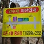 북한산 속 숨은 노포맛집 인수재 이전 (노포 영업종료)