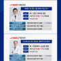 KNN 건강365, 부산본병원 손상동 원장, 하태경 과장 방송 출연 안내