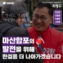 구산·진동·진북·진전 (동면별 공약 카드뉴스)