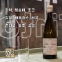 [스페인 와인] 엔비나테 팔로 블랑코 2020 / Envinate Palo Blanco 맛있는 카나리아 내추럴 화이트 와인 선물 추천