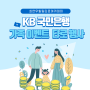 [여의도출장타로] 24년 KB금융그룹 신관 가족타로이벤트 (최연우힐링타로아카데미)