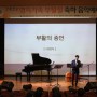 명지대학교, 2024학년도 부활절 축하음악 예배 개최