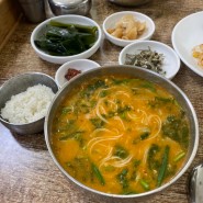 [서구 맛집] 부산 서구 꽃마을 '한송어탕' 에서 맛본 어탕 국수