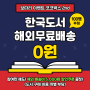 [보따리 이벤트] 코코박스 2nd 한국도서 편 (2024.04.08~04.14)