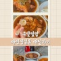 방콕여행 | 백종원선생님 맛집 짜런생실롬 족발덮밥(라인맨 주문꿀팁)