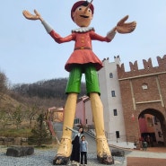 [가평 여행 DAY1] 이탈리아 마을 피노키오와 다빈치