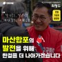 현동·가포·월영·문화·반월중앙 (동면별 공약 카드뉴스)