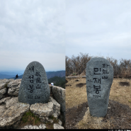 경남 사천 와룡산 등산코스 새섬봉 민재봉 연계산행