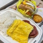와이키키 맥도날드 아침식사 가성비 메뉴 하와이 가정식이라고?