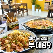 청주 부대찌개 산남동 맛집 : 부대89 점심 혼밥에 단체 회식까지