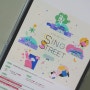 글로벌 관광 콘텐츠 2024 SING STREET 싱스트리트 공연팀 모집
