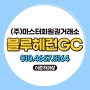 블루헤런GC 회원권 KLPGA 개최되는 여주 명문골프장