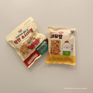 아이간편식 간편유아식 시판 또또맘 키즈밀 네모밥 소시지볼 치즈볼 핫도그 유아식 간식