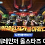 신규 수집형RPG 모바일게임 파워레인저 올스타즈 사전예약 후기