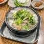 남양주 순대국 맛집 양도 엄청 푸짐한 팽현숙의 옛날순대국 남양주점