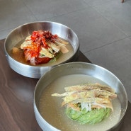 [김해/장유] 대청동 맛집 냉면 전문점 한식교 장유점