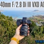 탐론 20-40mm F2.8 VXD 리뷰 제주도 올레 21코스에서 사용해본 탐론 20-40 리뷰
