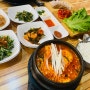 서울 합정 [콩청대] 혼밥부터 직장인 점심까지 인기만점 순두부찌개 콩전문점