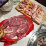 신중동역 맛집 한우 꽃등심 돼지부속 고기가 맛있는 우연