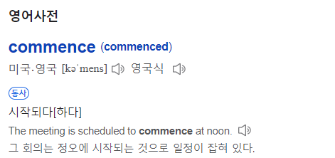 commenced 공식적인 자리에서 시작되다라는 영어 표현? : 네이버 블로그