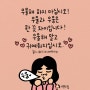 월요일짤 공감글 월요일 우울대신 우웅~ 월요일 우웅~ 웃긴짤 지향드림짤 손글씨 카톡프사