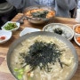 속초 맛집 | 속초 정든식당에서 인생 칼국수 만남(내돈내산)