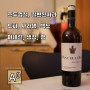 [스페인 와인] 라 리바 만자니야 파사다 발바이냐 알타 / La Riva Manzanilla Pasada Balbaina Alta 맛있는 가성비 한정판 셰리 와인 추천