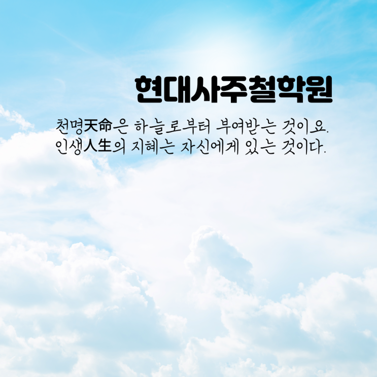 재다신약 팔자들이 인성, 비겁 운 들어오면 부자 된다? : 네이버 블로그