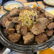 [단양 맛집] 단양 한정식 맛집 마늘 떡갈비 특선 가연 테이블링 예약