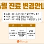 <4월 진료시간 안내>