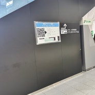 후쿠오카공항 트래블로그 ATM 국제선위치,이용방법