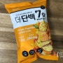 내맘대로리뷰:: 더단백프로틴팝칩 군옥수수맛, 맛