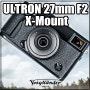 보이그랜더 울트론 27mm F2 후지필름 X 마운트 리뷰, Voigtlander ULTRON 27mm F2 X-Mount Review